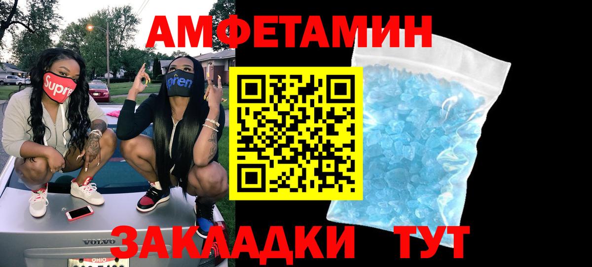 Amphetamine Розовый Старая Купавна