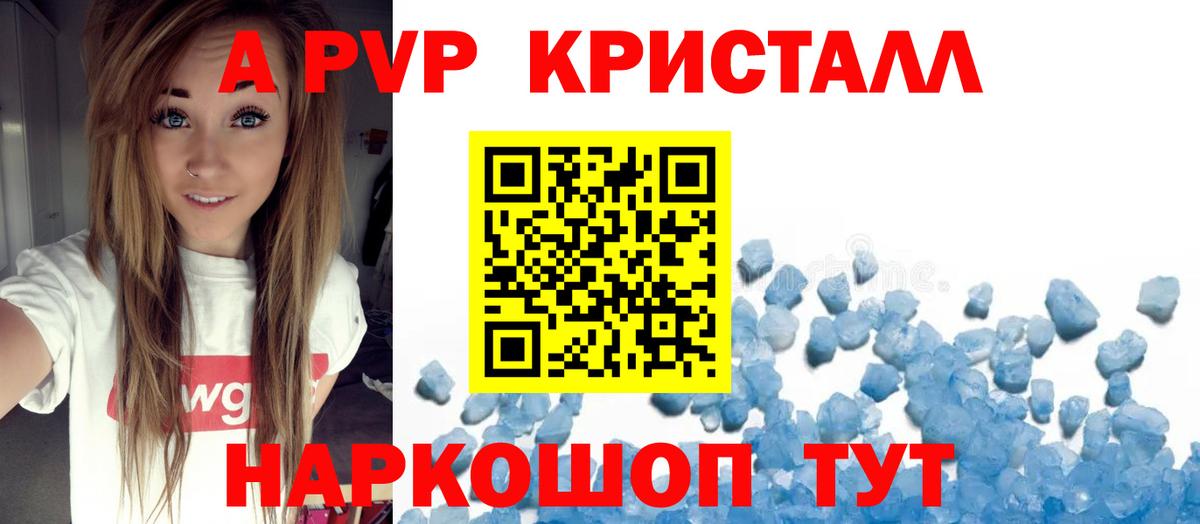 наркотики  Alfa_PVP кристаллы  Alpha-PVP VHQ  Вход с VPN  Alpha-PVP СК  Старая Купавна 
