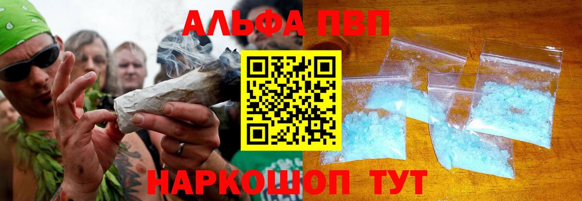 APVP VHQ Старая Купавна