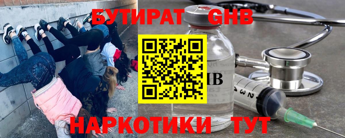 БУТИРАТ оксана Старая Купавна