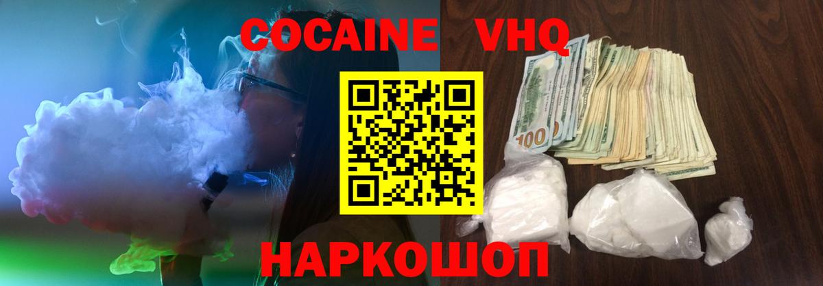 COCAIN FishScale Старая Купавна