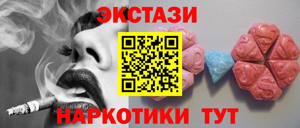Экстази 280 MDMA  ЭКСТАЗИ Punisher  мега как зайти  Старая Купавна  Вход с VPN 