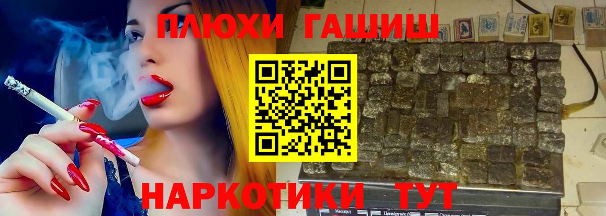 ГАШИШ AMNESIA HAZE  ГАШИШ Ice-O-Lator  Вход с VPN  Старая Купавна 