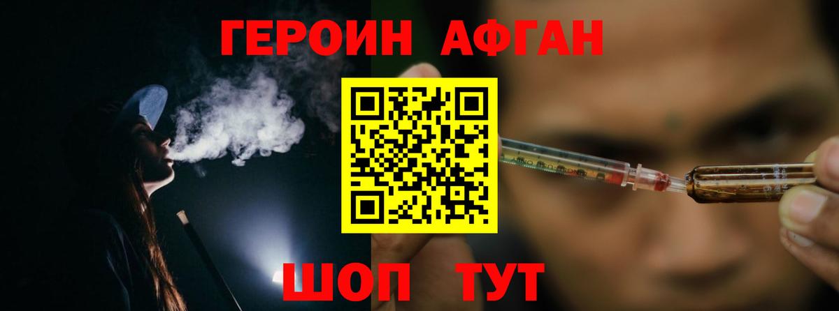 Героин белый  Вход с VPN  ГЕРОИН  Старая Купавна 