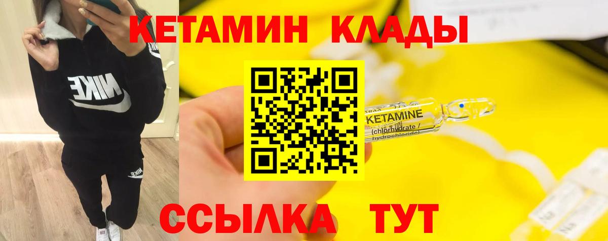 Кетамин ketamine  Кетамин ketamine  Старая Купавна  Вход с VPN 