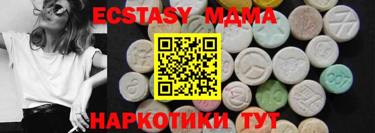 МДМА  MDMA crystal  Вход с VPN  Старая Купавна 
