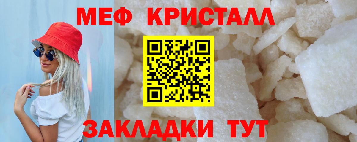Старая Купавна  МЯУ-МЯУ mephedrone  МЯУ-МЯУ  Мефедрон  МЕФ mephedrone  Вход с VPN 