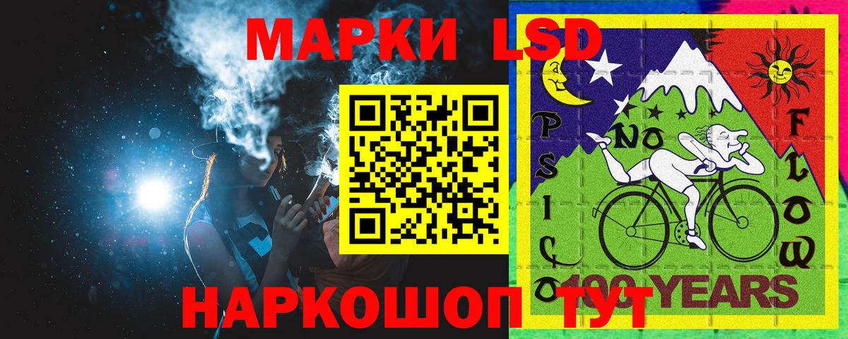 Наркотические марки 1500мкг  Наркотические марки 1500мкг  Марки 25I-NBOMe  Старая Купавна  Вход с VPN 