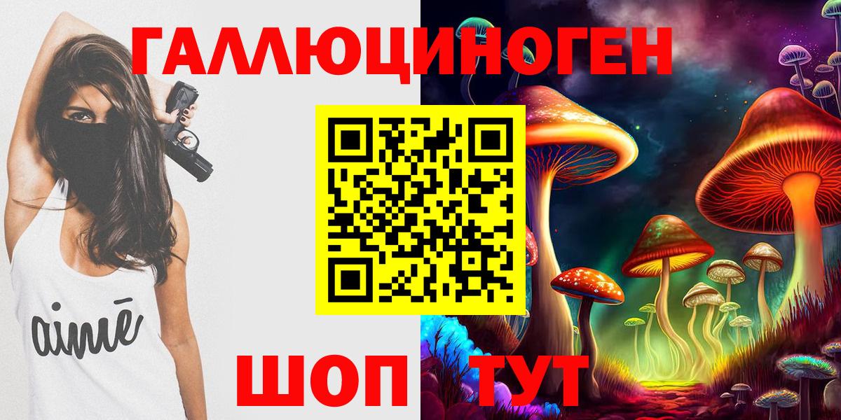 Галлюциногенные грибы прущие грибы  Вход с VPN  Старая Купавна 