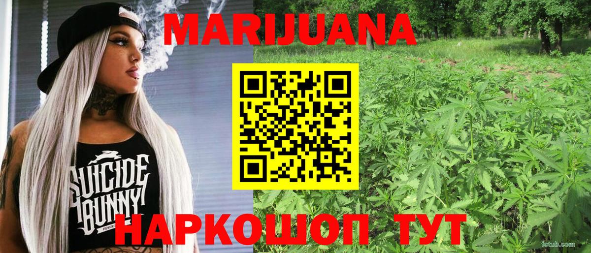 Каннабис LSD WEED  Конопля Amnesia  Старая Купавна  МАРИХУАНА план  Вход с VPN 